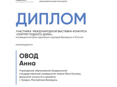 Овод Анна